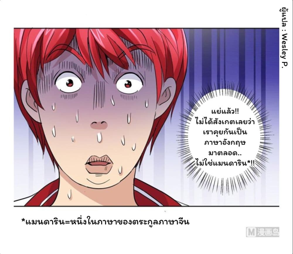 Metropolitan Supremacy System ระบบพระเจ้า 51-51