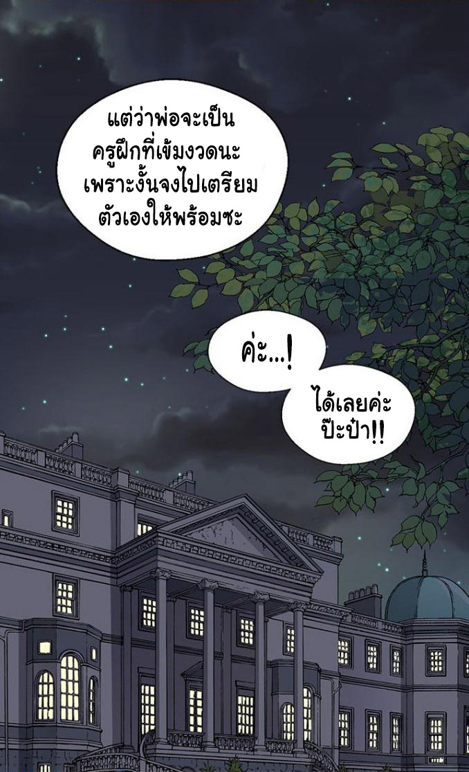 The Abandoned Empress 16-16