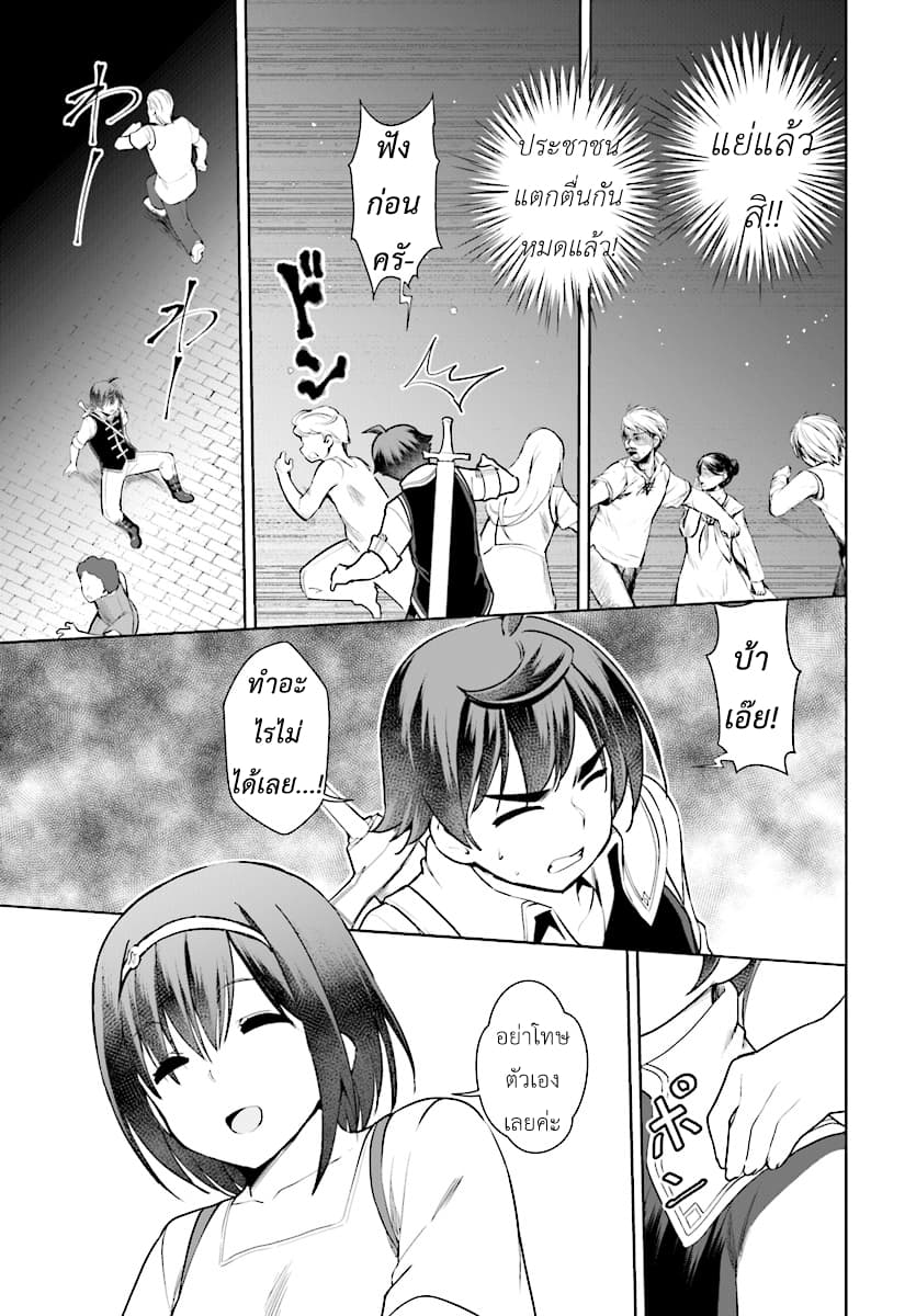 Botsuraku Youtei Nanode, Kajishokunin wo Mezasu 21-21