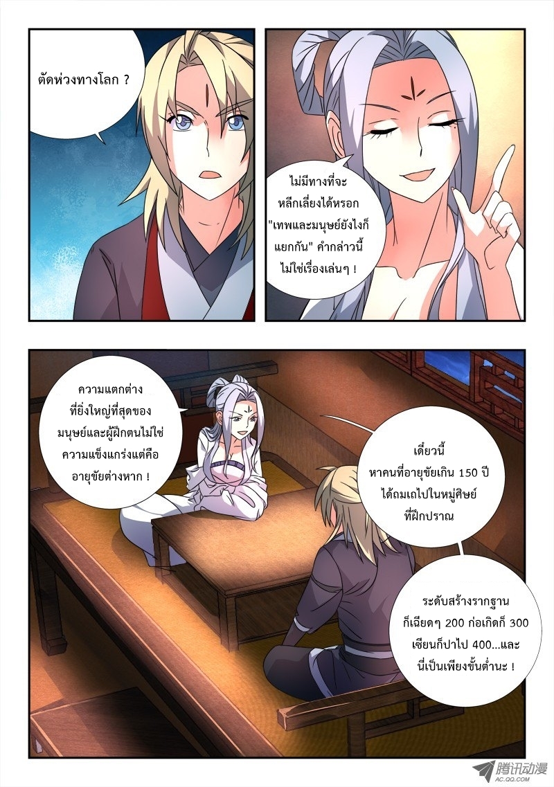 Spirit Blade Mountain 81-81