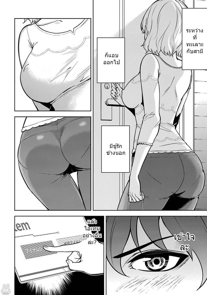 Ore no Genjitsu wa Ren'ai Game?? ka to Omottara Inochigake no Game datta 1-1