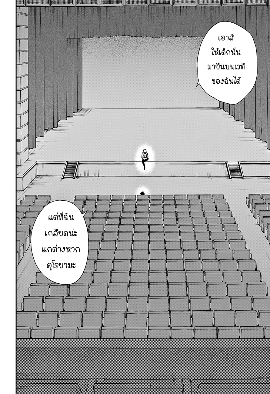 ACT-AGE 23-23