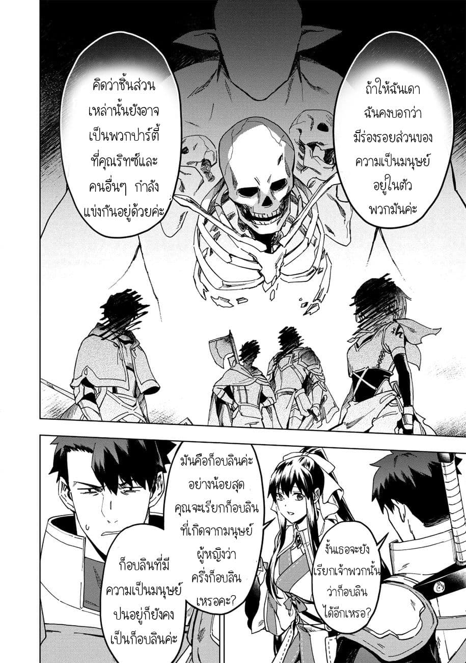 Kuitsume Youhei no Gensou Kitan เรื่องราวการผจญภัยสุดประหลาดของนายทหารถังแตก 12-12
