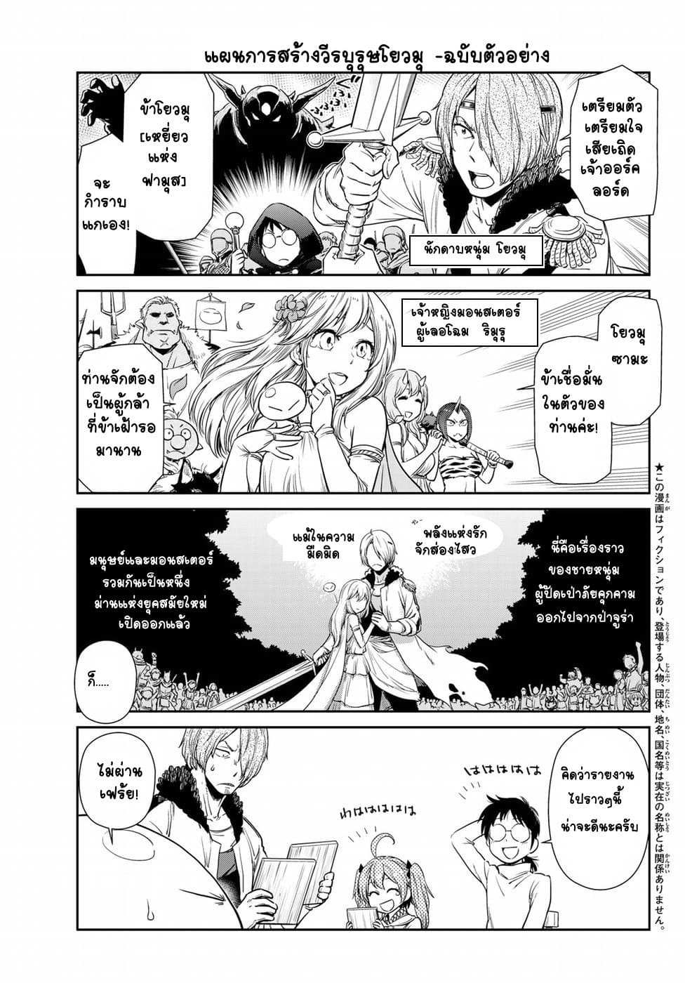 TenSura Nikki Tensei Shitara Slime Datta Ken 15-15