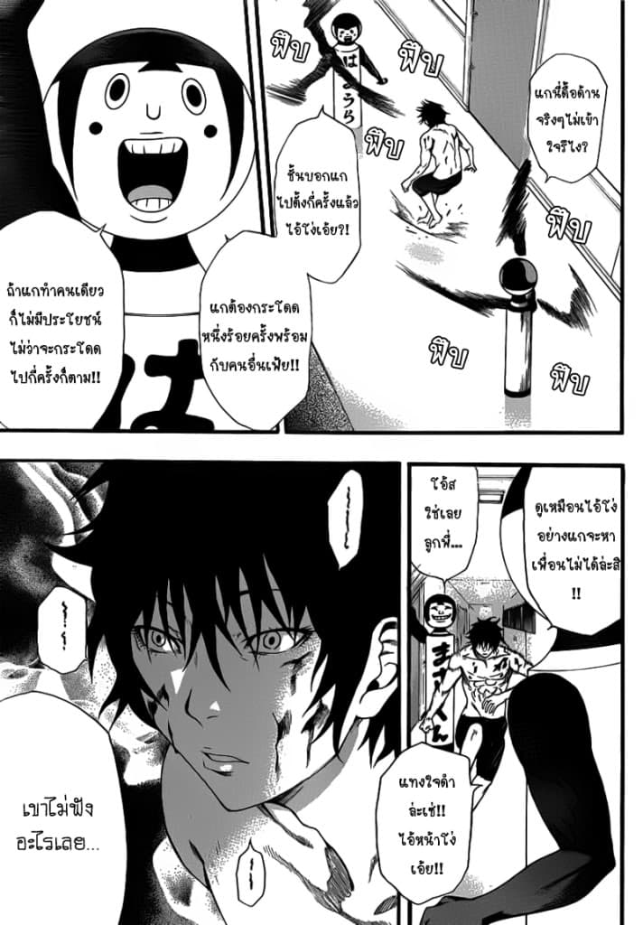 Kamisama no Iutoori 9-9