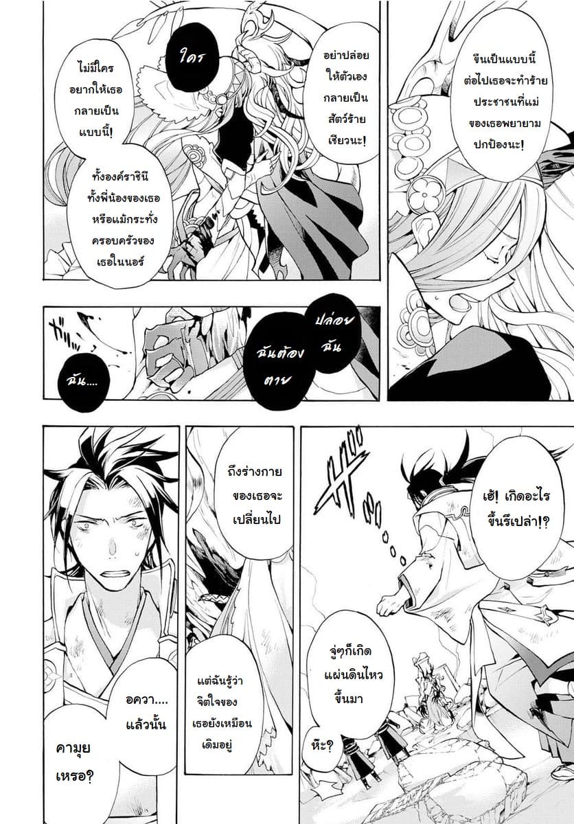 Fire Emblem if - Nibelung no Houkan 5-5