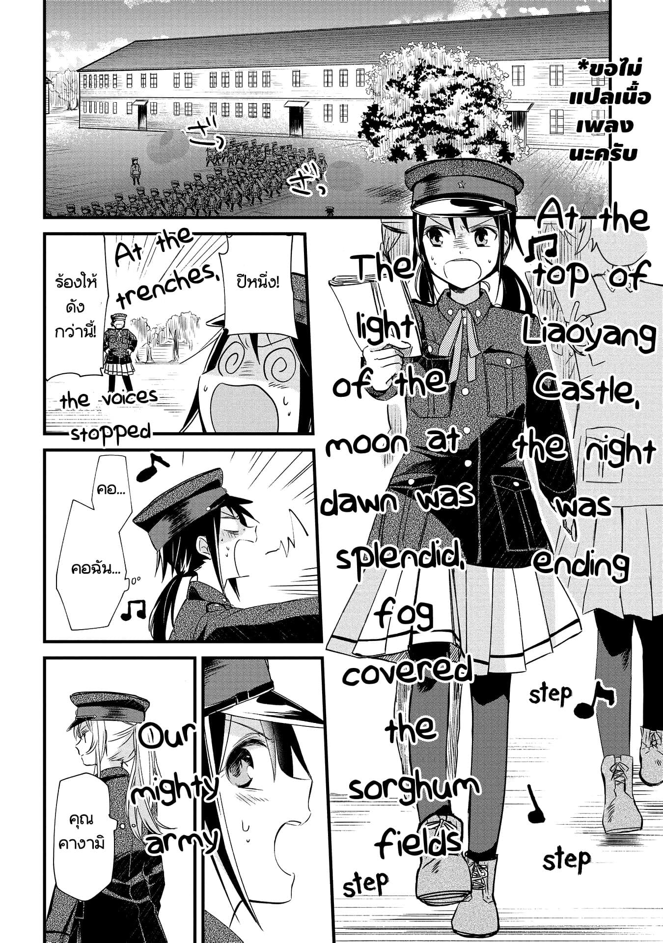 Koushin Koinu ni Koibumi wo 3-3