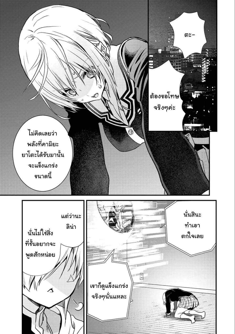 Class ga Isekai Shoukan sareta Naka Ore dake Nokotta n desu ga เพื่อนทั้งห้องถูกอัญเชิญไปต่างโลกยกเว้นผม 13-13