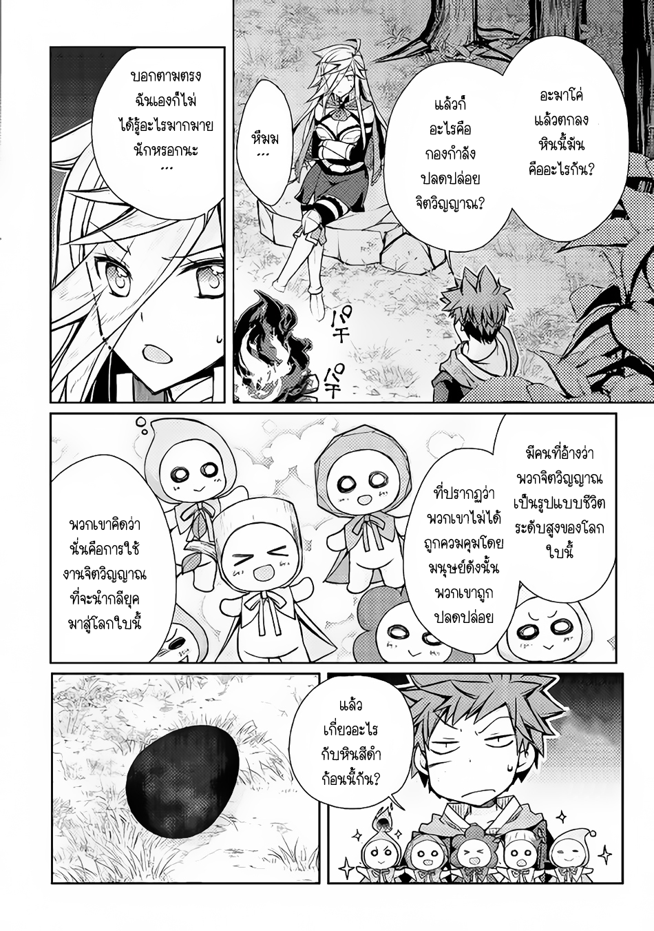 Yankee Wa Isekai De Seirei Ni Aisaremasu 12-12