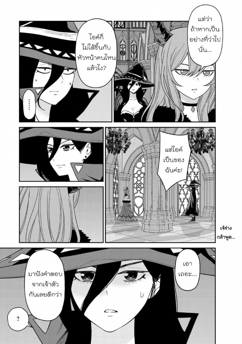 Maou-gun Saikyou no Majutsushi wa Ningen datta เมื่อมนุษย์ได้มาสร้างฮาเร็มในทัพจอมมาร 10-10