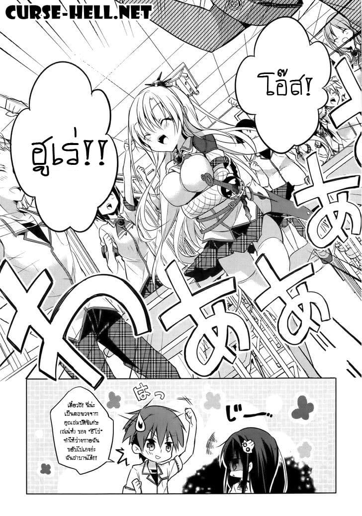 Maou na Ano Ko to Murabito A 15-15