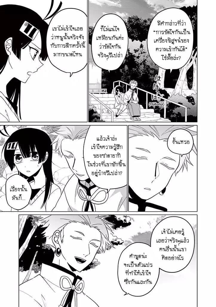 Aoki Fuchi no Hako 28-28