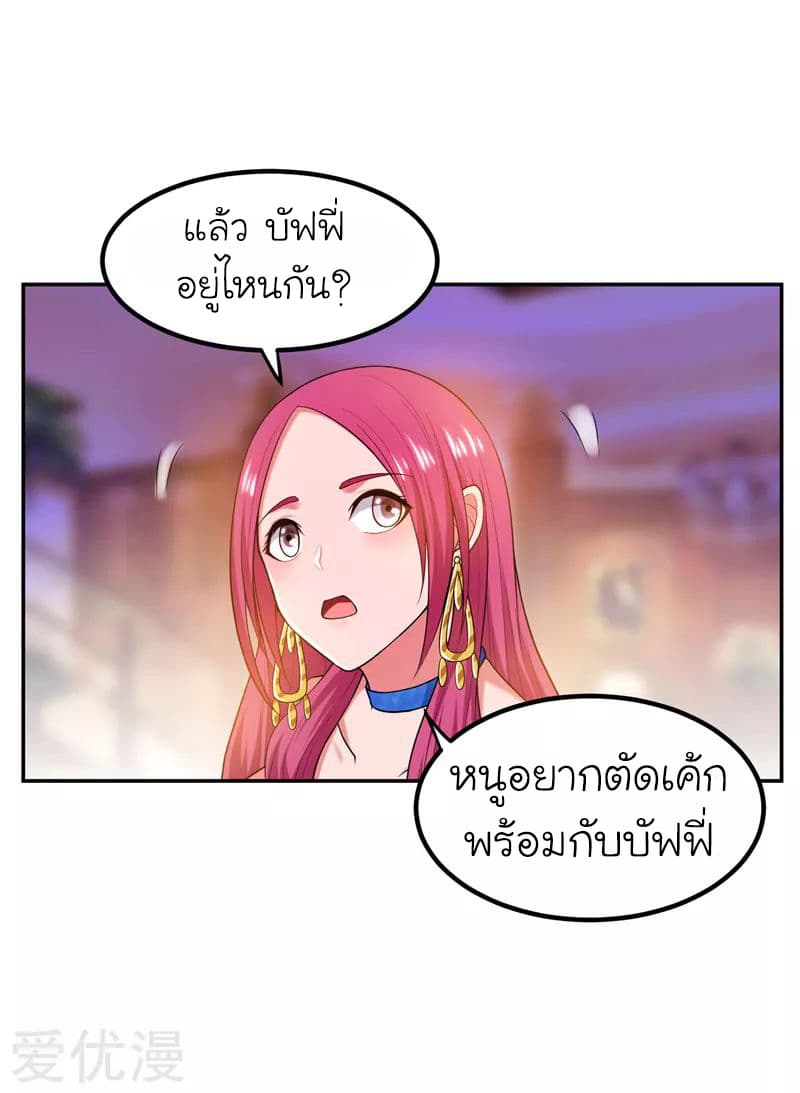 Picking up a School Beauty to Be Wife จับสาวสวยในโรงเรียนมาเป็นเมีย 32-32