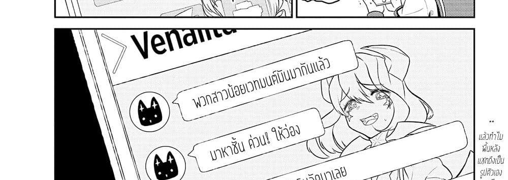 Looking up to Magical Girls 2-แค่อยากจะบูชาพวกเธอเอง...