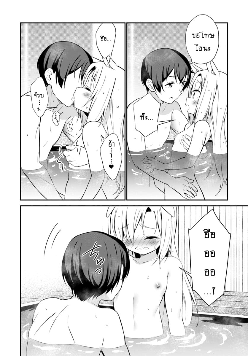 Butsuri-san de Musou shitetara Motemote ni Narimashita 21-21