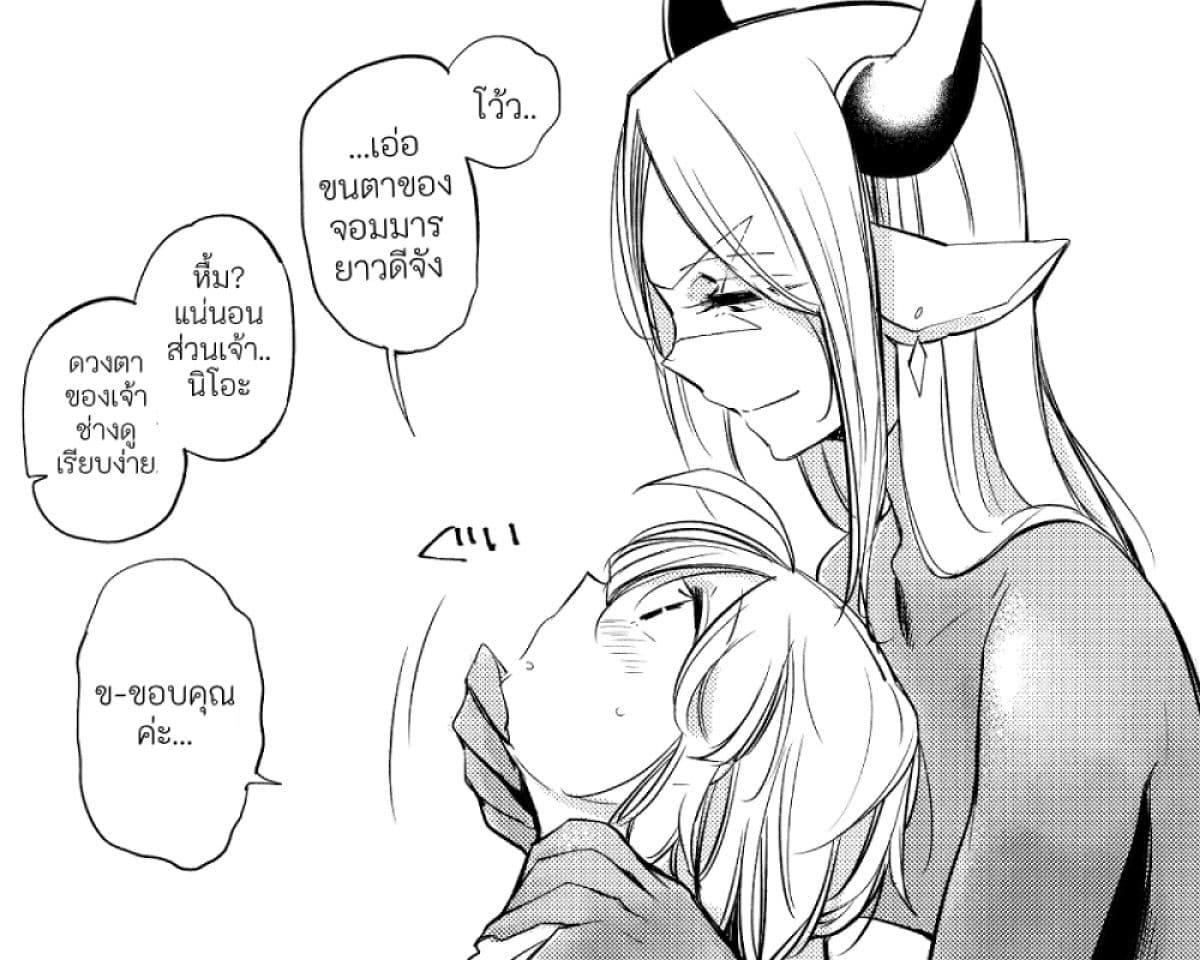 Vacation Maou to Pet 4.5-4.5