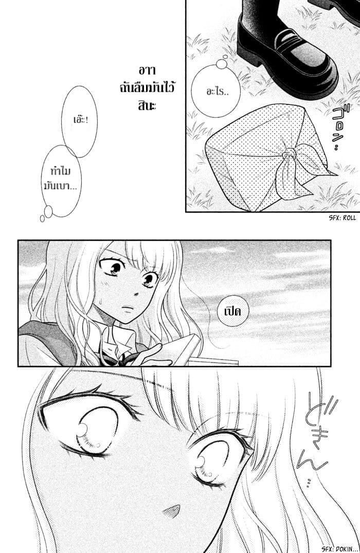 Seishun Otome Banchou! 1.2-1.2