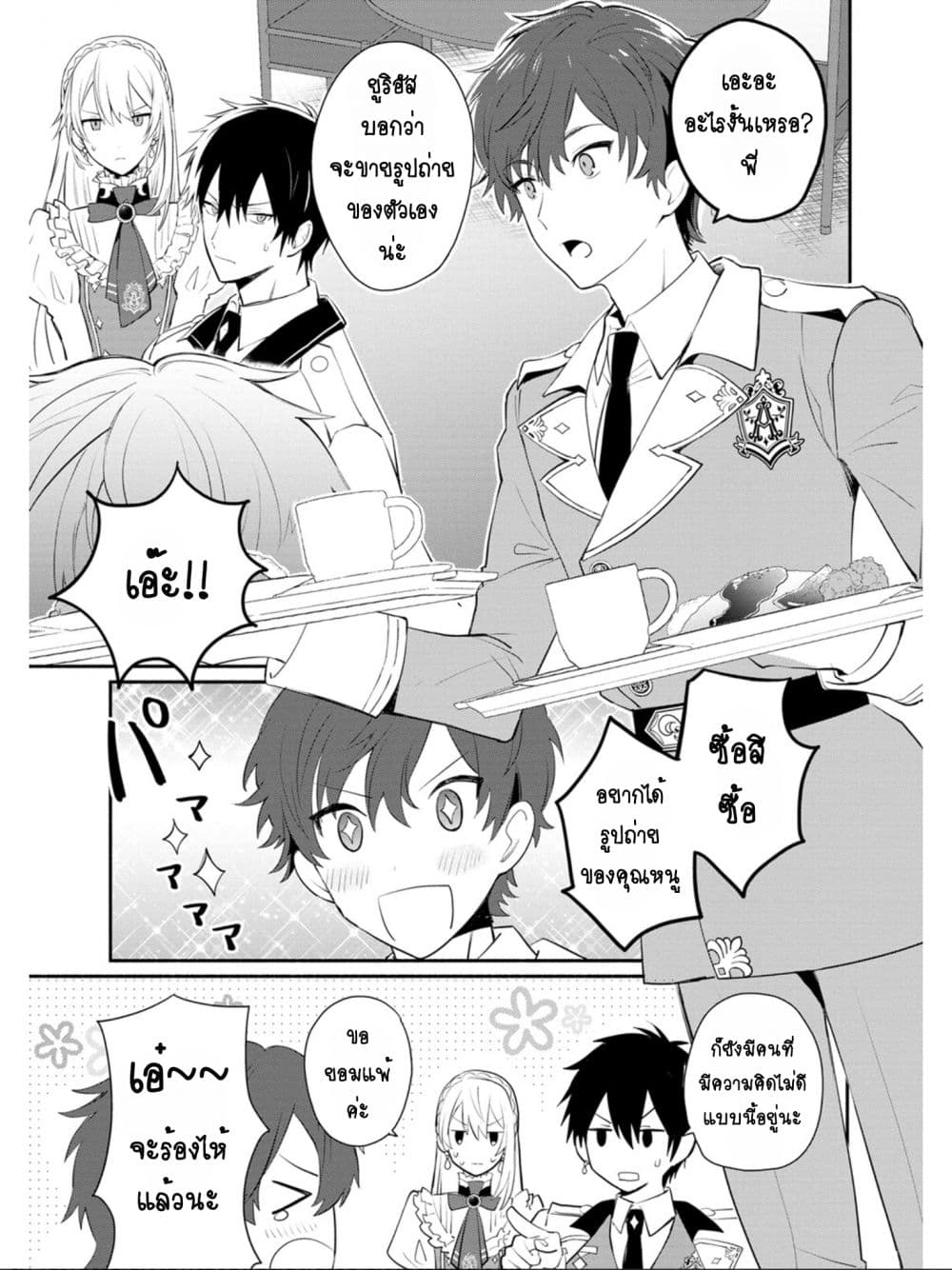 Mochiron, Isharyouseikyuu itashimasu! จะขอเรียกค่าทำขวัญให้ได้เลยค่ะ!!! 13-13