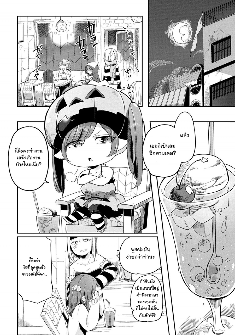 Prison Town e Youkoso 1-1