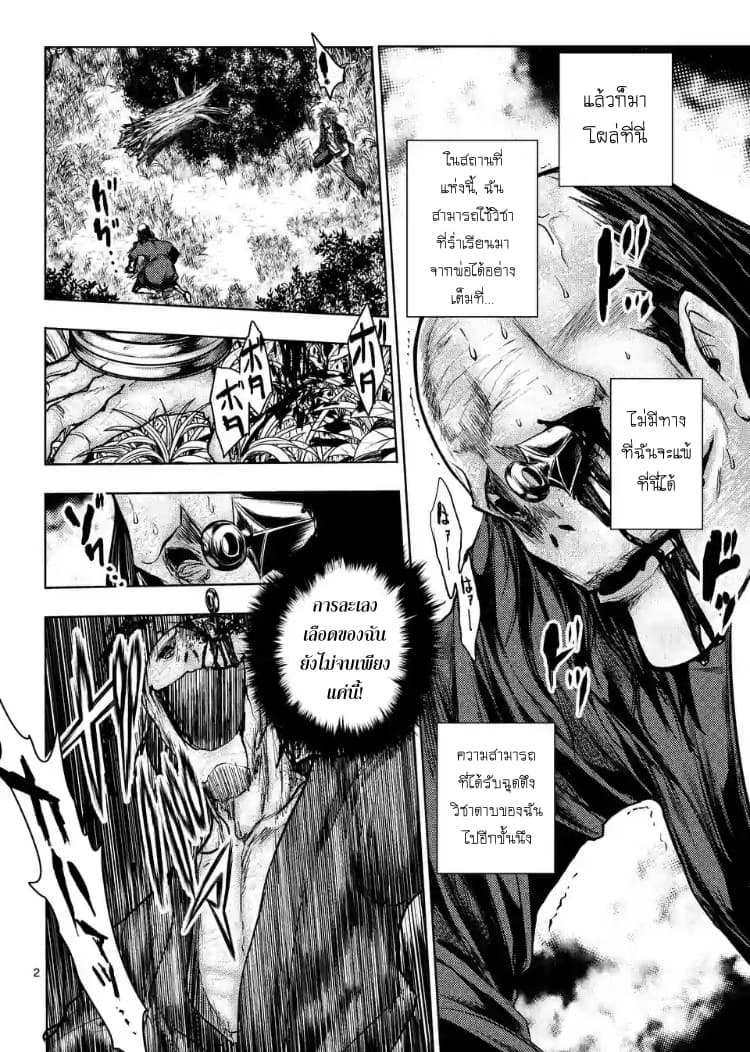 Battle in 5 Seconds After Meeting 48-ศิลปิน
