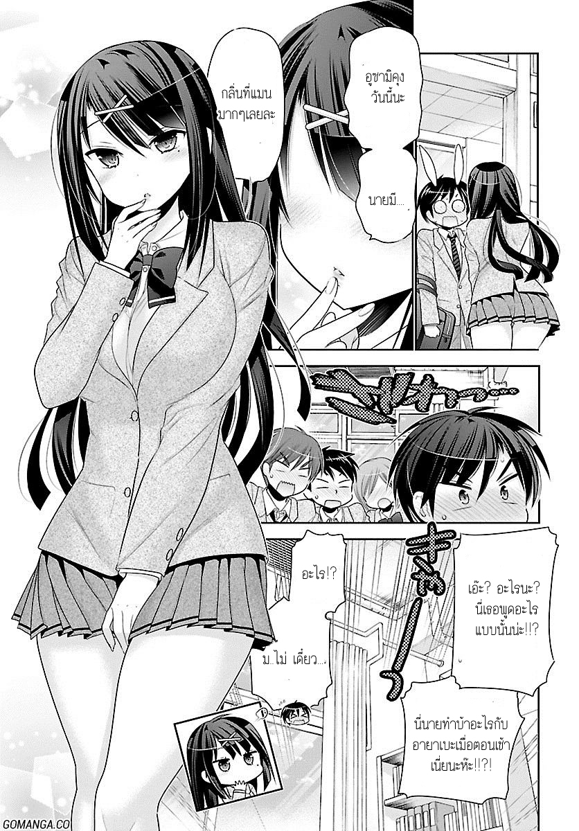 Moujuusei Shounen Shoujo 2-2