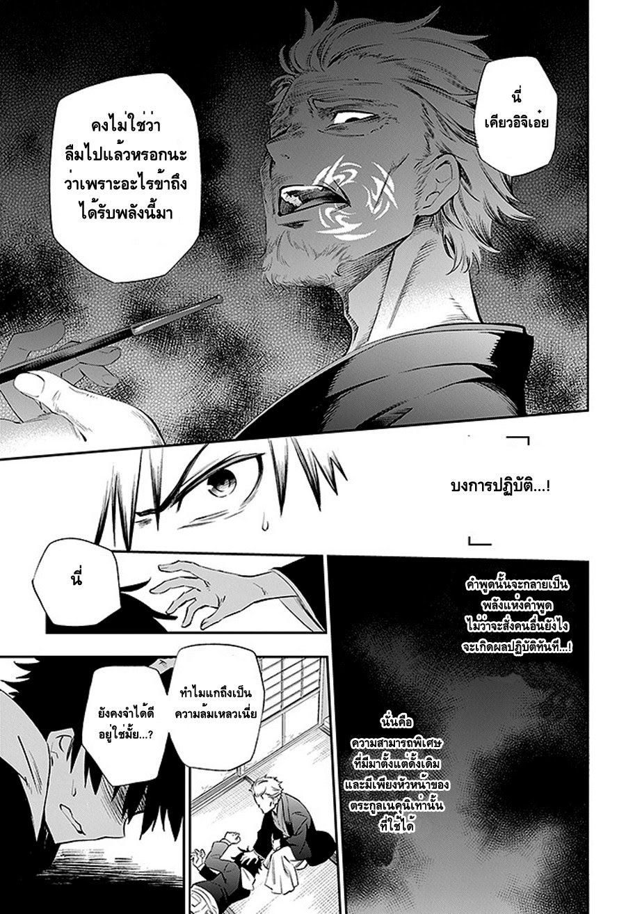 Urami Koi, Koi, Urami Koi 2-แม้แต่หนูถ้าจนมุมก็ยังกัดแมว