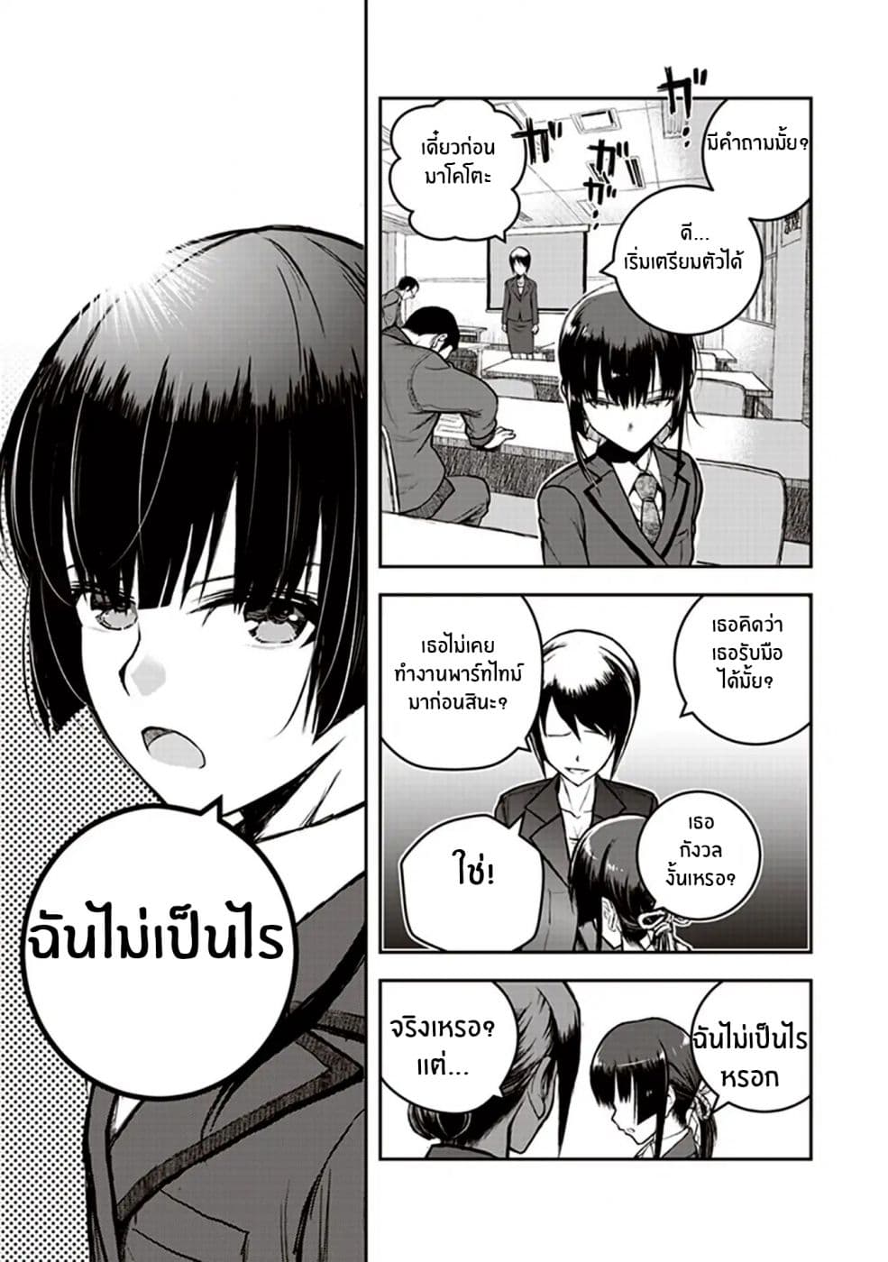 Youkai Gurentai 4-4
