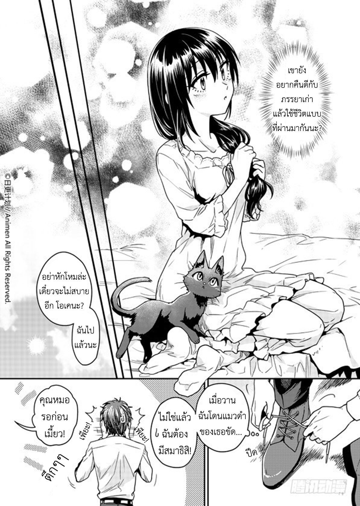 Magic Marriage 4-ประจำเดือนของผู้หญิง