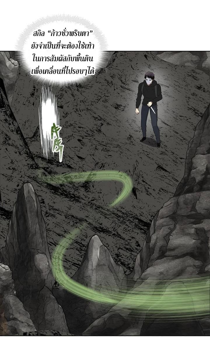 Ranker Who Lives A Second Time 21-21
