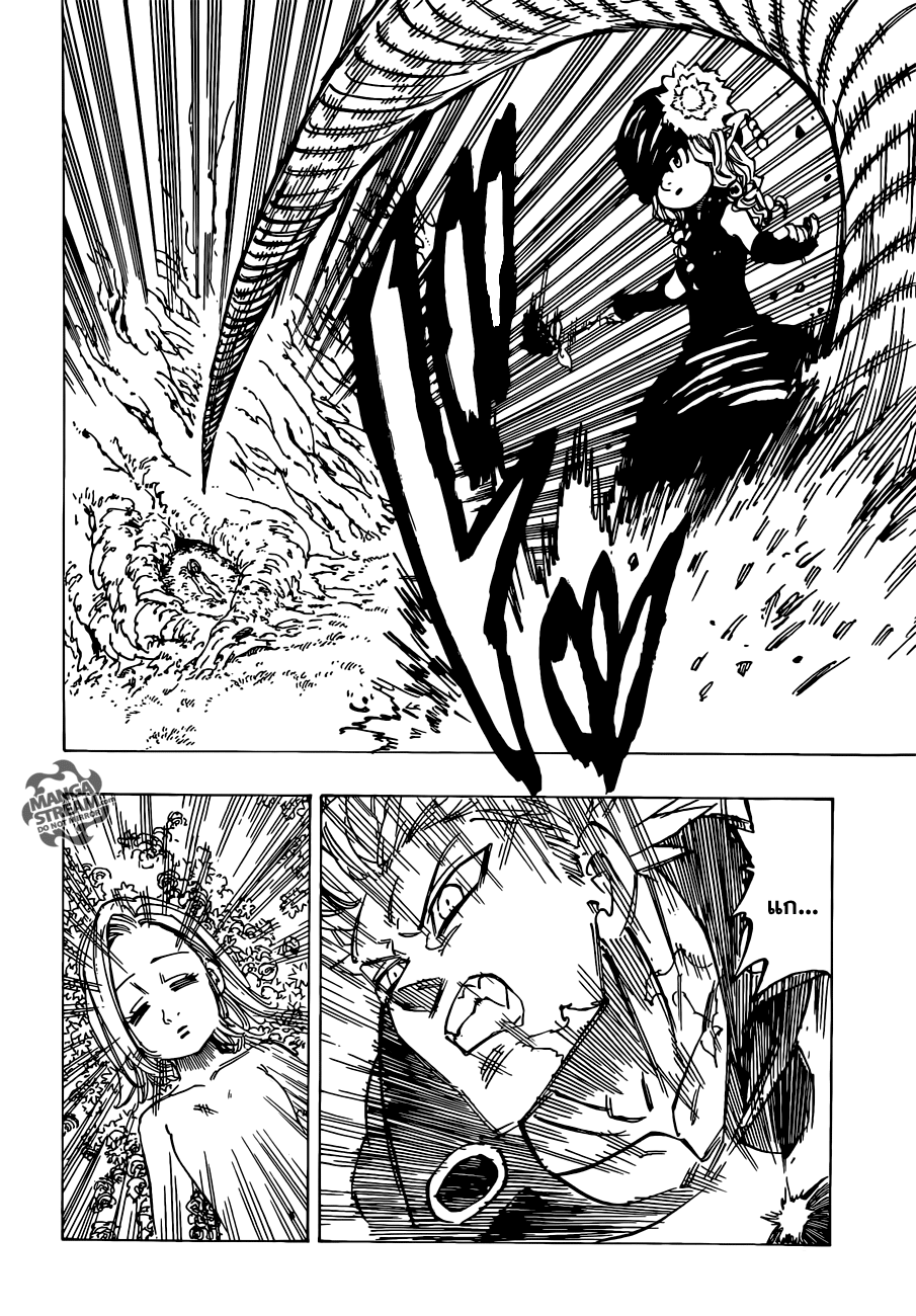 Nanatsu no Taizai 117-ราชาภูติทั้งสอง