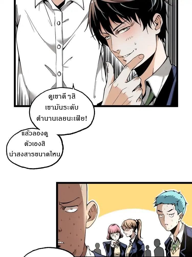 Ominous Liar 1-1