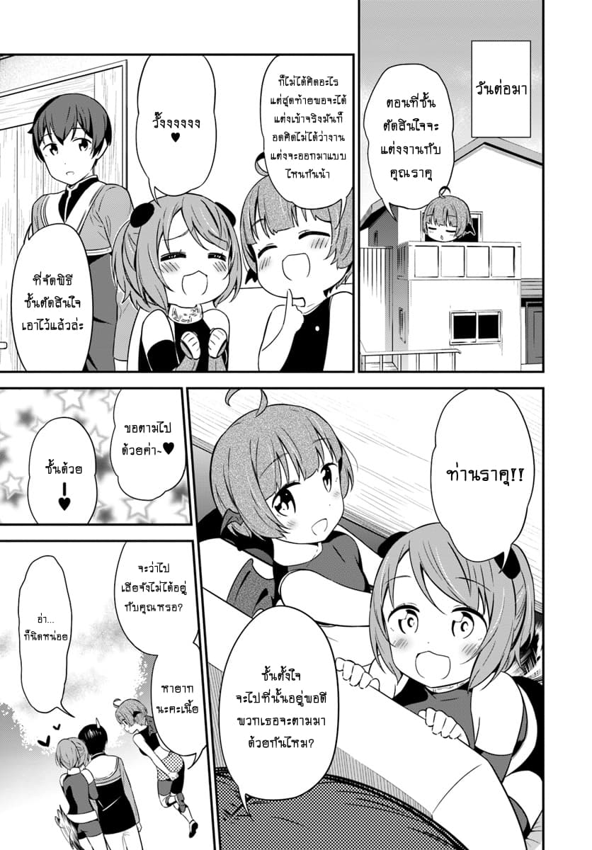 Butsuri-san de Musou shitetara Motemote ni Narimashita 29-29
