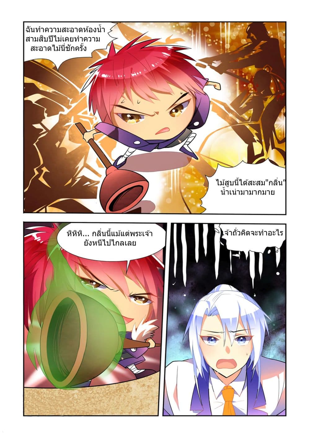 My Girlfriend is a Dragon 4-4
