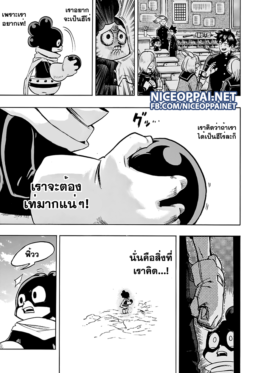 Boku no Hero Academia 67-TH-ทำได้แค่สะกิด
