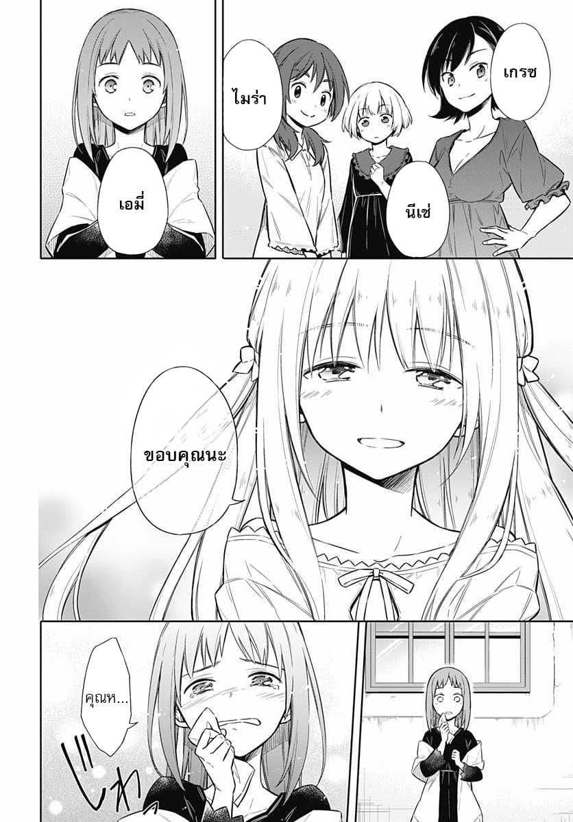 Assassin's Pride 5-~เดิมพัน~
