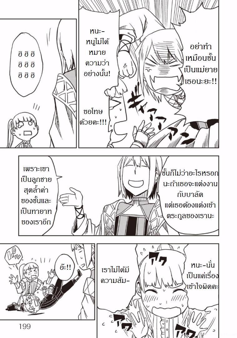 Isekai Tensei Soudouki 17-17