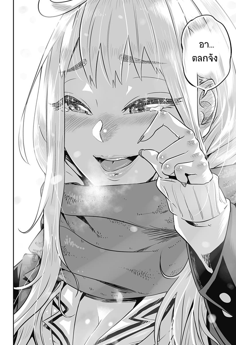 Dosanko Gyaru wa Namaramenkoi 0-One Shot