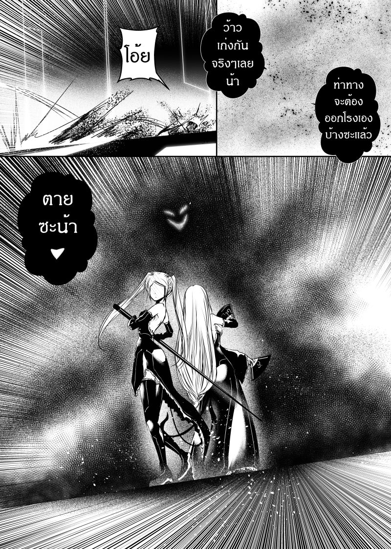 Path A waY 105-Predator and Prey (3)