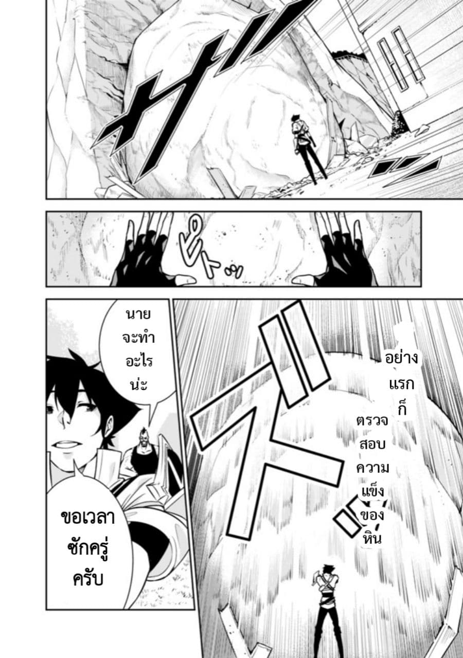 Shijou Saikyou no Mahou Kenshi 6-6