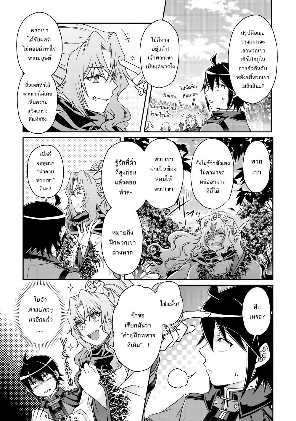Tsuki ga Michibiku Isekai Douchuu 43-43