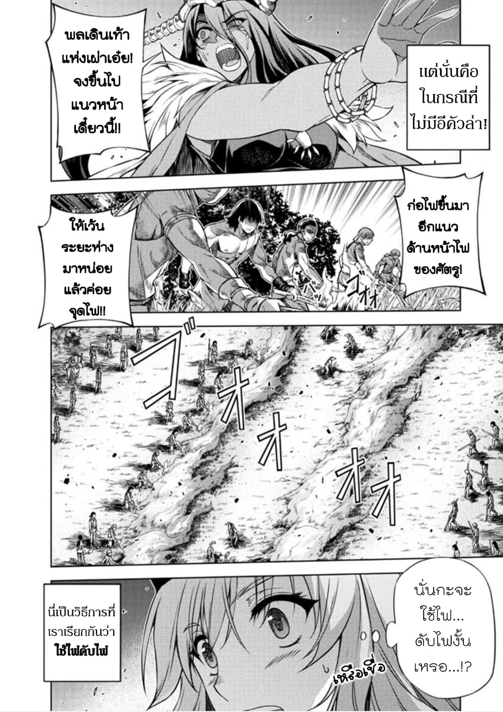 Ponkotsu megami no isekai sousei-roku เทพธิดาเพี้ยน เปลี่ยนโลก 3-การปฏิวัติของมันสมอง - ความเชื่อ