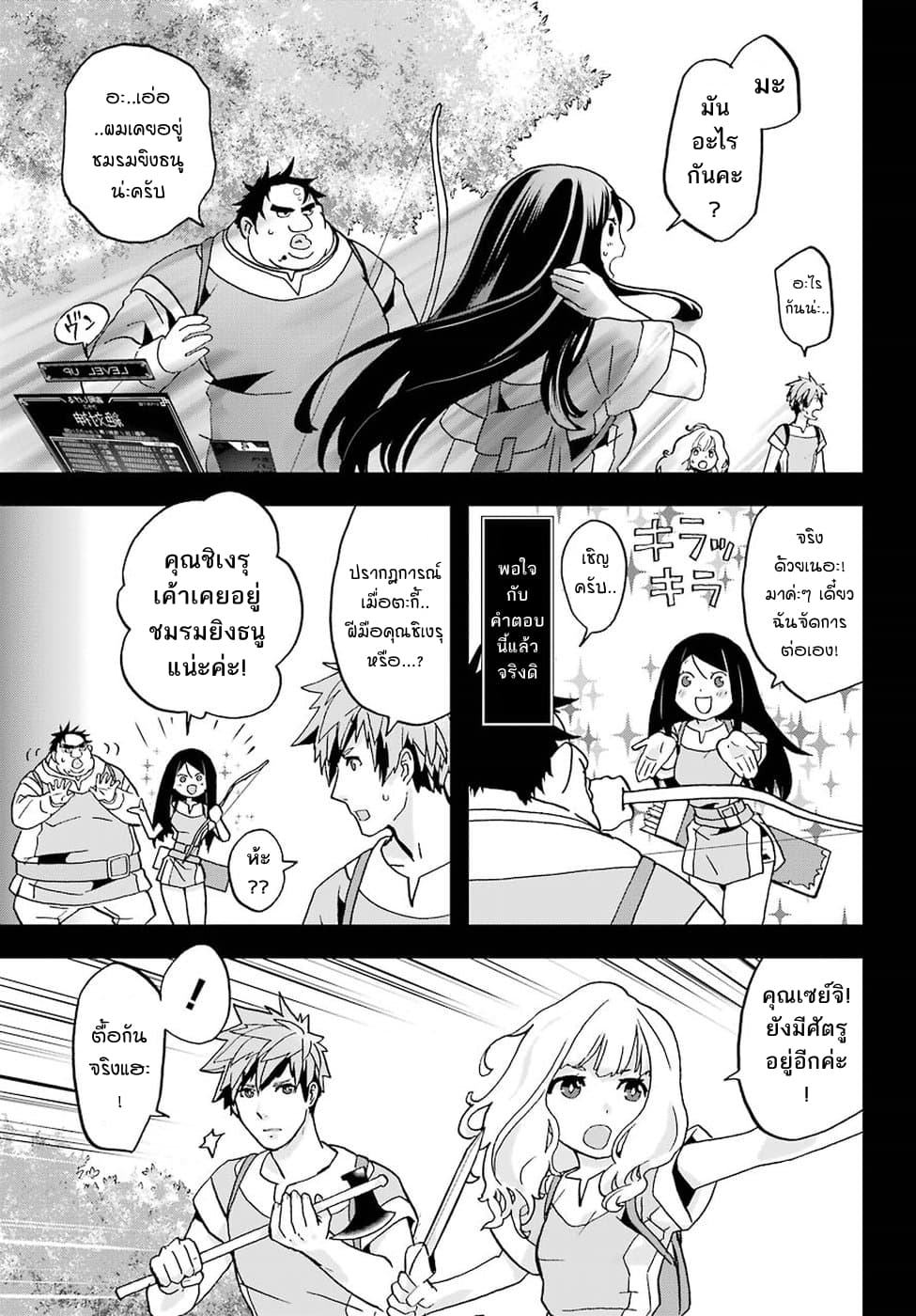 Busamen Gachi Fighter 2-เมือง