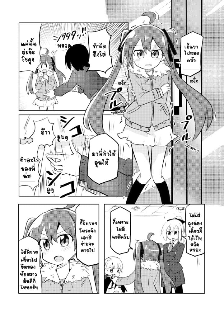 Magical Girl Sho 6-โลลิโลลิ