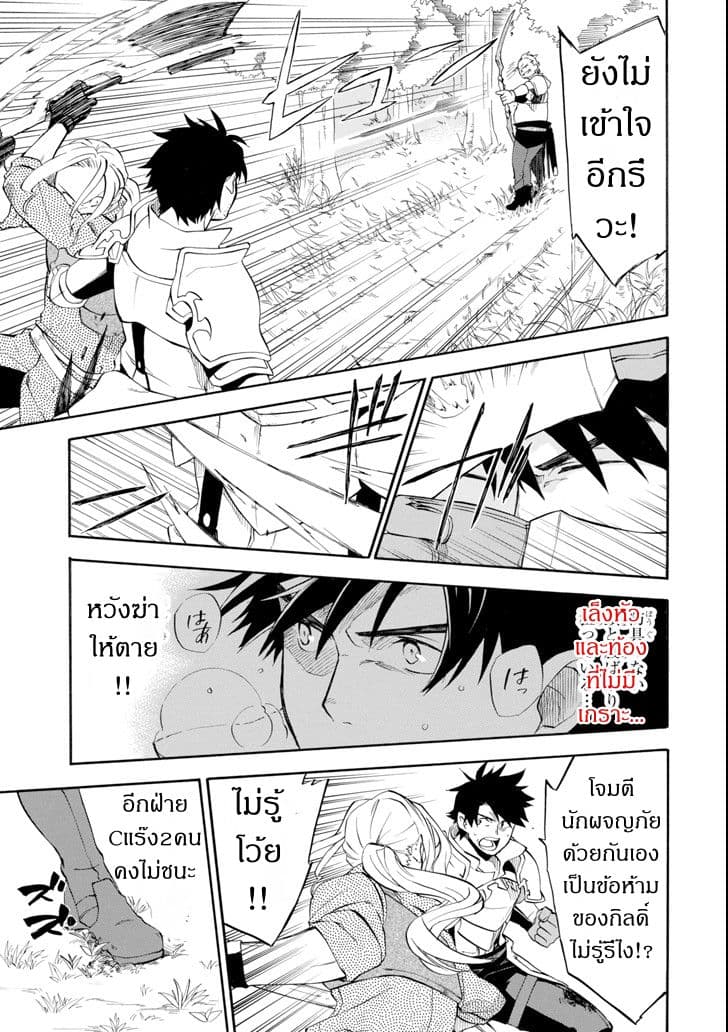 Ossan Boukensha Kein no Zenkou 2-2