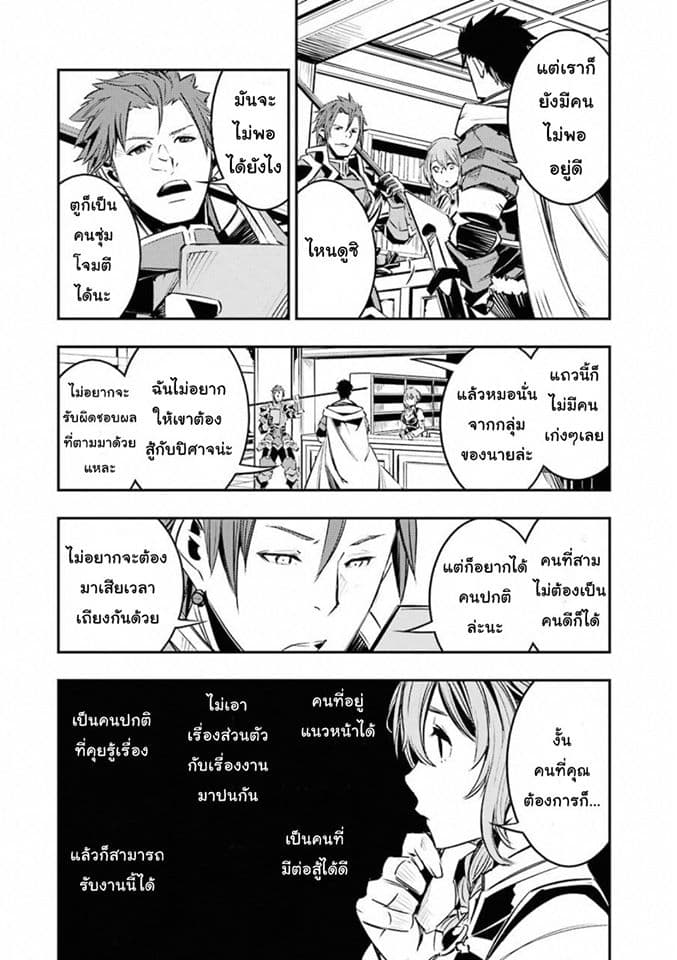 Goblin Slayer: Brand New Day 6-การทำลายล้างปีศาจ ณ วิหารแห่งการลงทัณฑ์ (1)