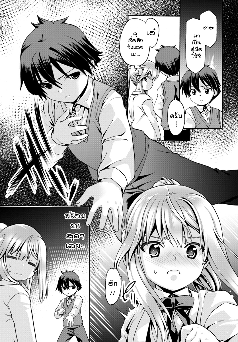 Douyara Watashi No Karada Wa Kanzen Muteki No You Desu Ne 2-2