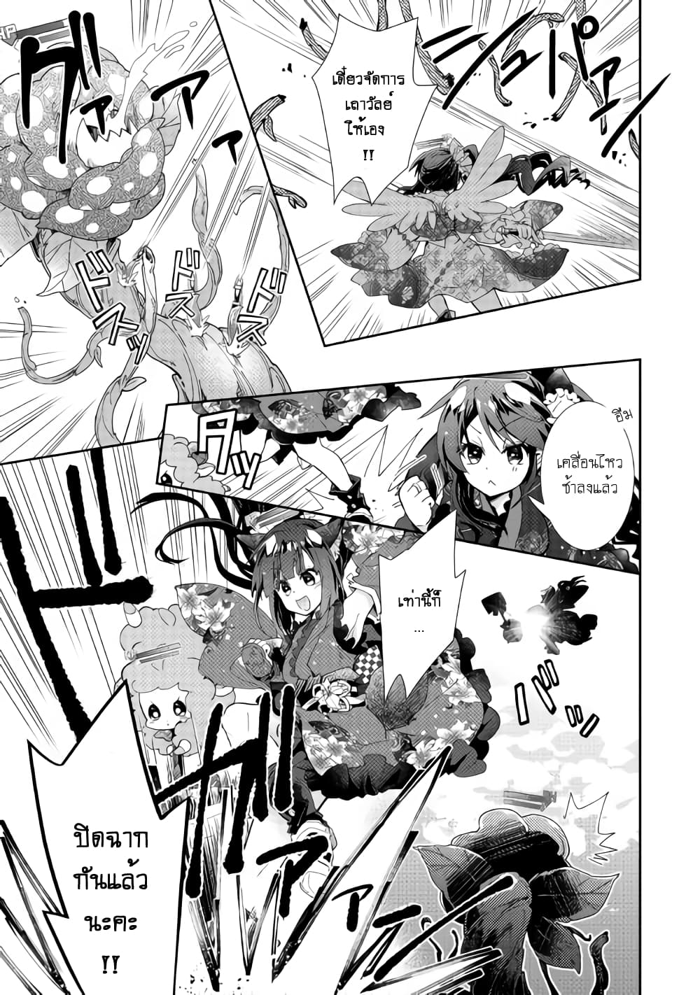 Nonbiri VRMMOki 36-ไปช่วยพี่สึกุที่กำลังคับขันกัน