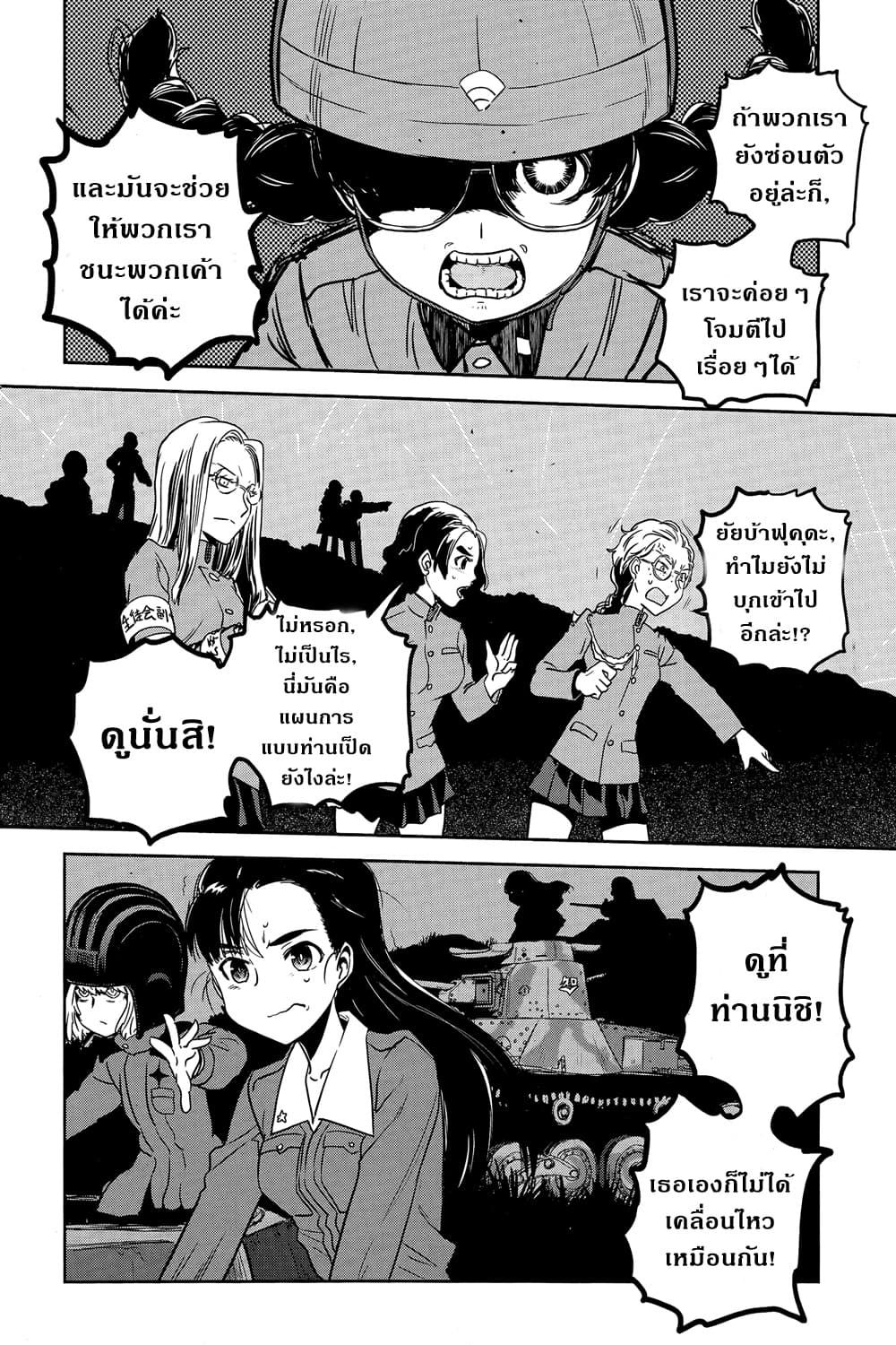 Girls Und Panzer: Ribbon Warrior 43-สงครามแห่งความตาย ณ โคโมโระ Part 10