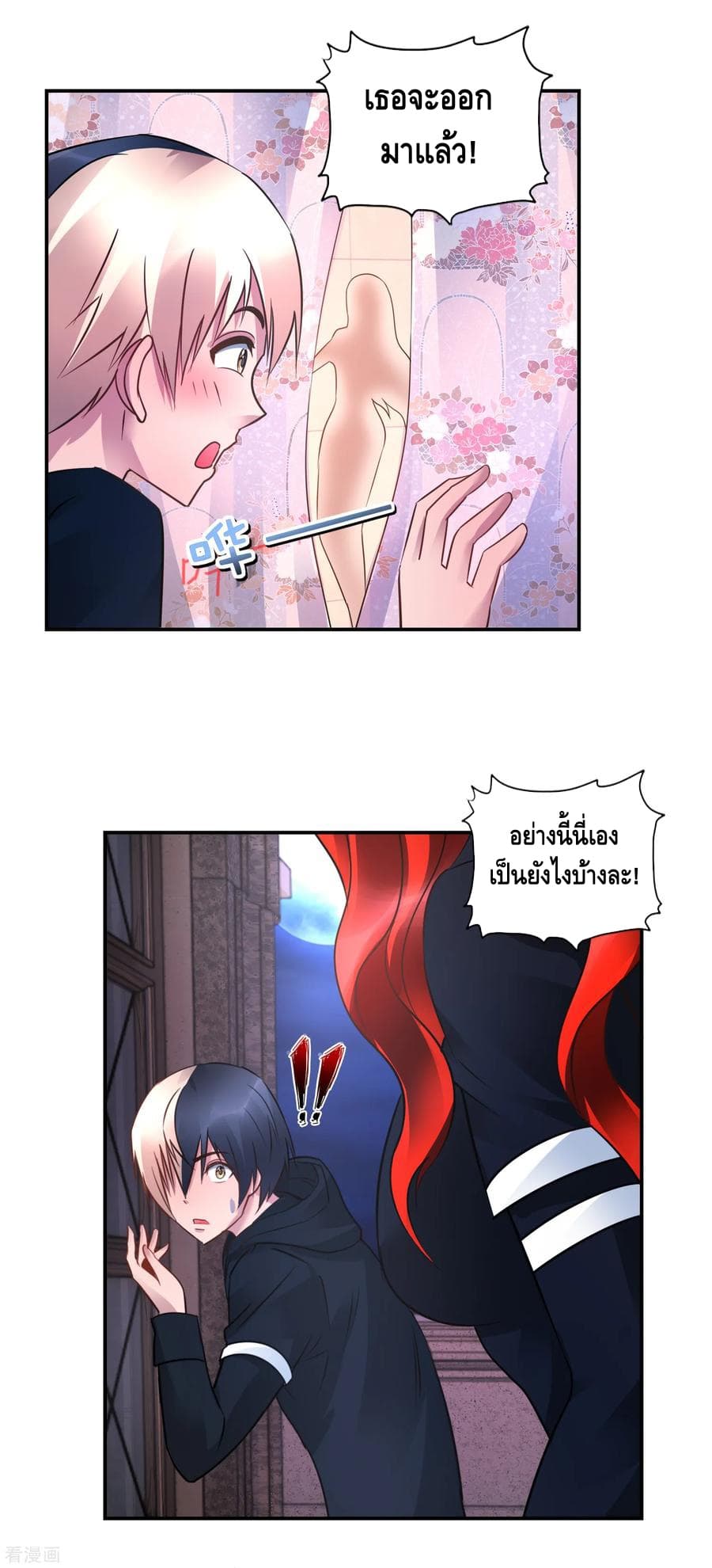 The Master Servant in The City ซินแสเกรียนเซียนฮวงจุ้ย 47-47