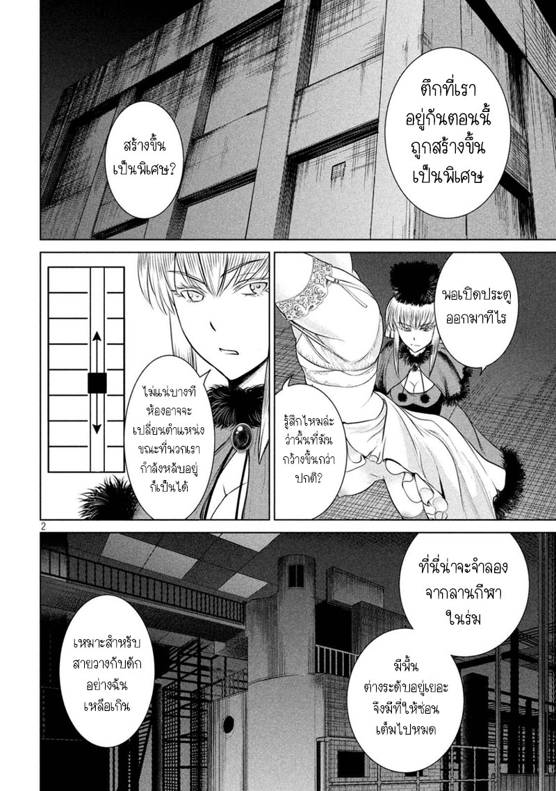 Satanophany 22-มีดของวันไนท์คิลเลอร์